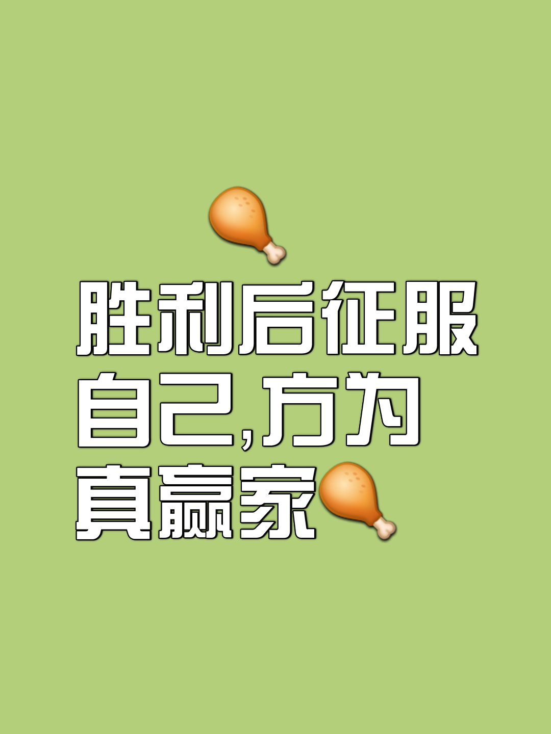 夺冠热门队伍胜出，目标前进无阻的简单介绍
