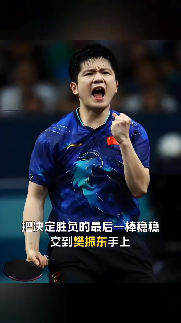 奥地利乒乓球队横扫韩国乒乓球队，许昕关键制胜的简单介绍