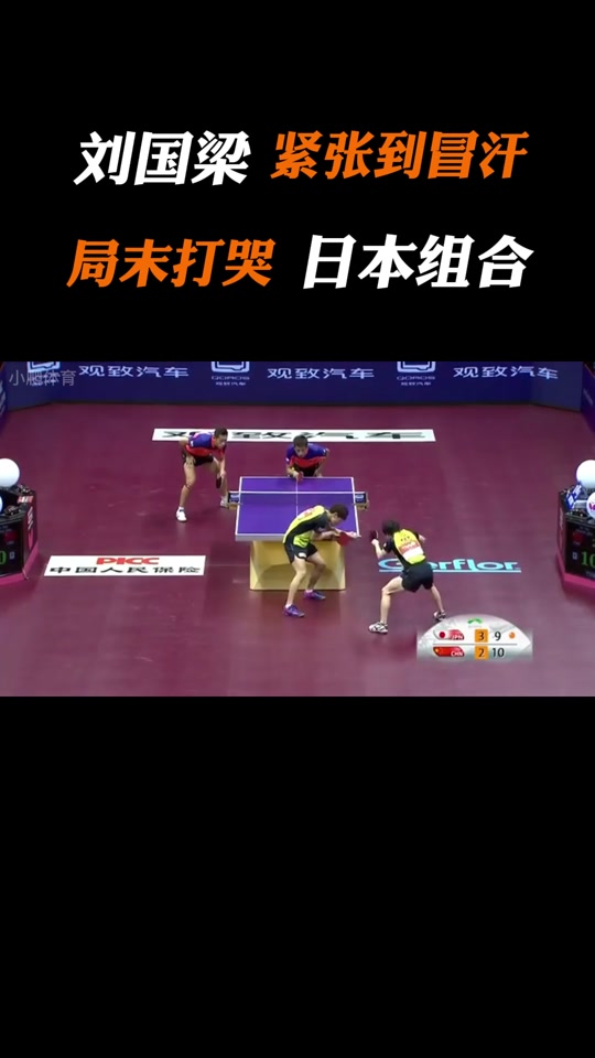 关于日本乒乓球队鏖战德国乒乓球队,许昕统治全场的信息 关于日本乒乓球队鏖战德国乒乓球队,许昕统治全场的信息