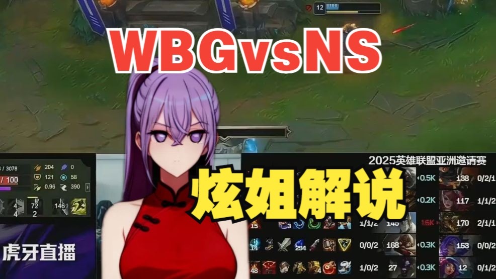 WBG强势NS，SwordArt统治全场的简单介绍