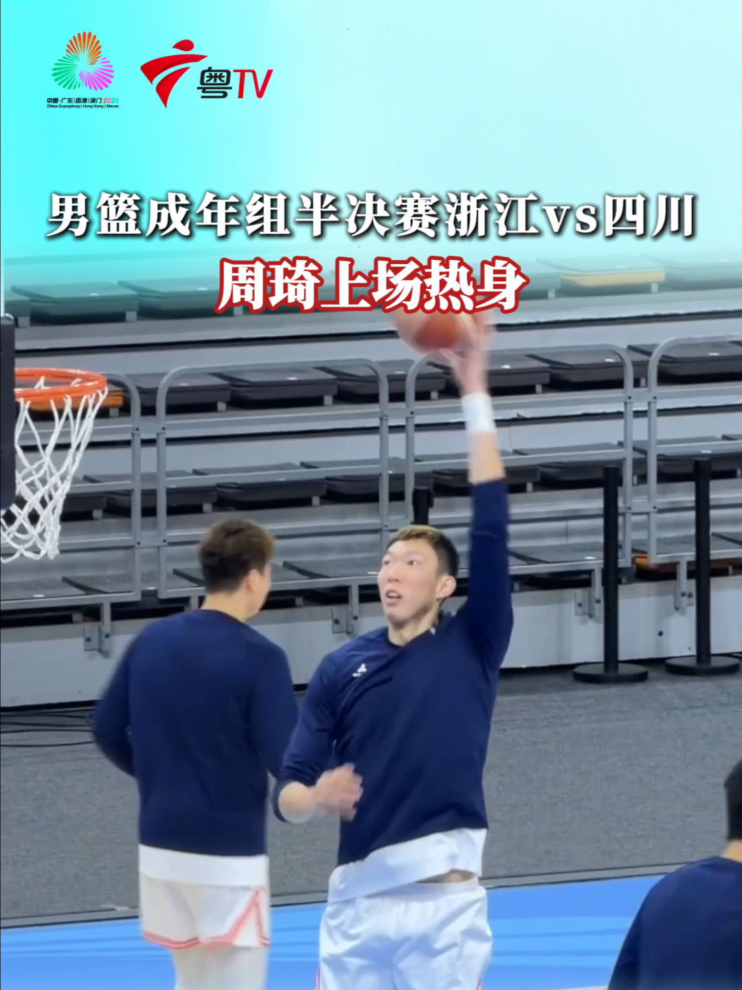 包含浙江队翻盘北京队,周琦点燃赛场的词条 包含浙江队翻盘北京队,周琦点燃赛场的词条