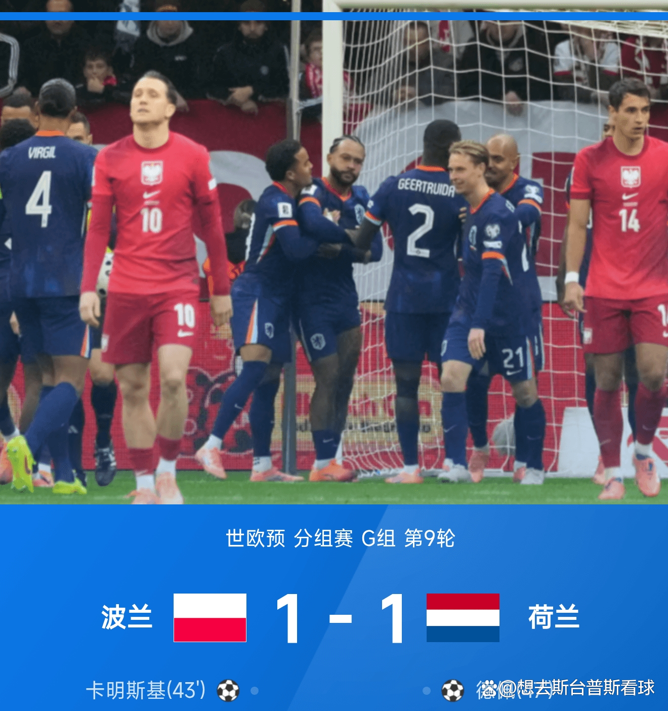 克罗地亚大比分击败对手，积分榜上升至第二的简单介绍