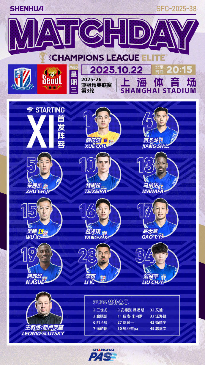 全新赛季开幕，中国球队取得胜利