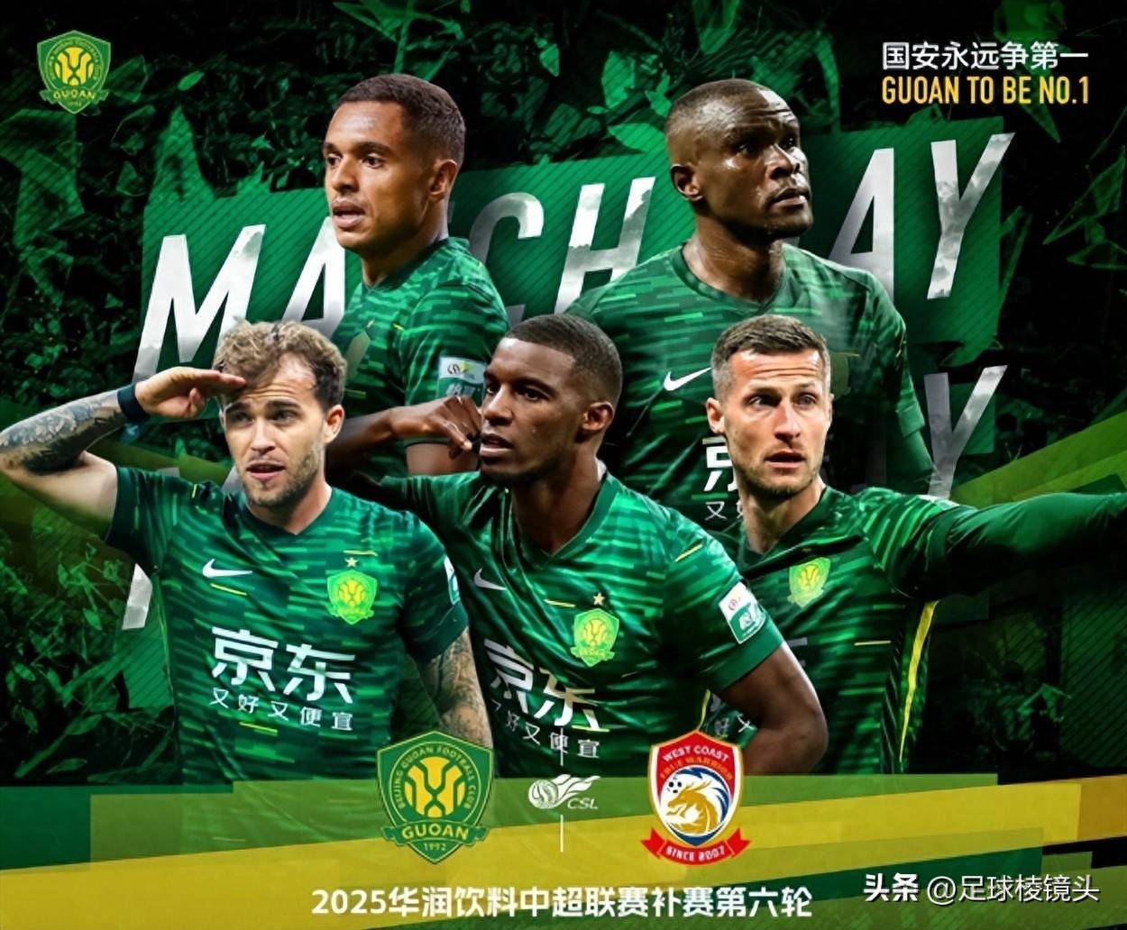 河南建业逼平北京国安，表现出色的简单介绍