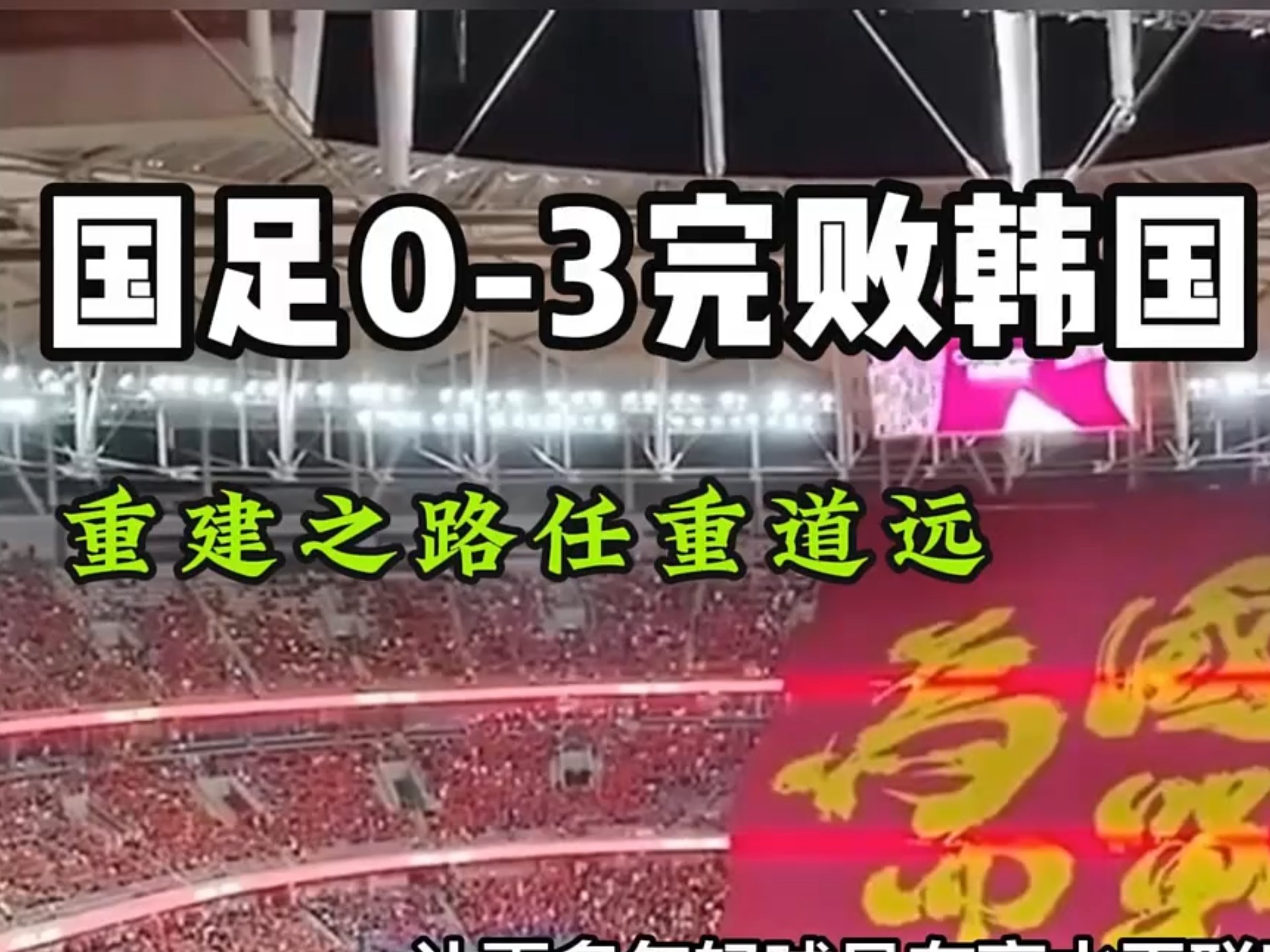 韩国强队再次杀入亚冠半决赛