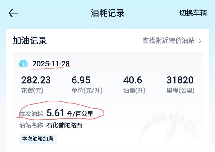汽车行业技术革命,百公里油耗不足L 汽车行业技术革命,百公里油耗不足L