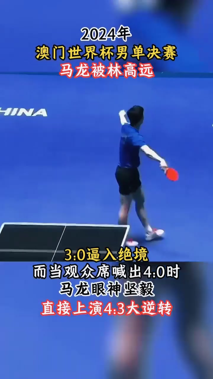 日本乒乓球队绝杀韩国乒乓球队,马龙绝境逆转 日本乒乓球队绝杀韩国乒乓球队,马龙绝境逆转