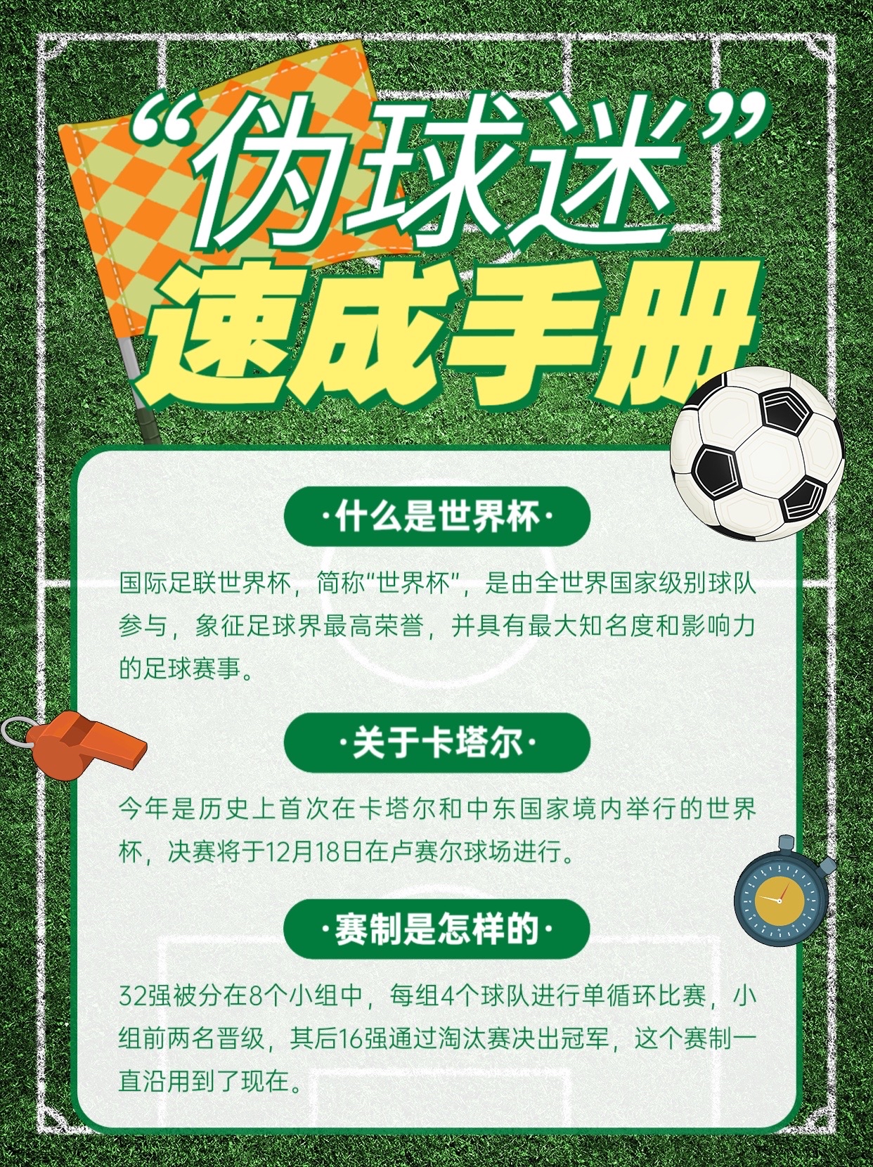 足球大赛的影响力遍布全世界的简单介绍 足球大赛的影响力遍布全世界的简单介绍