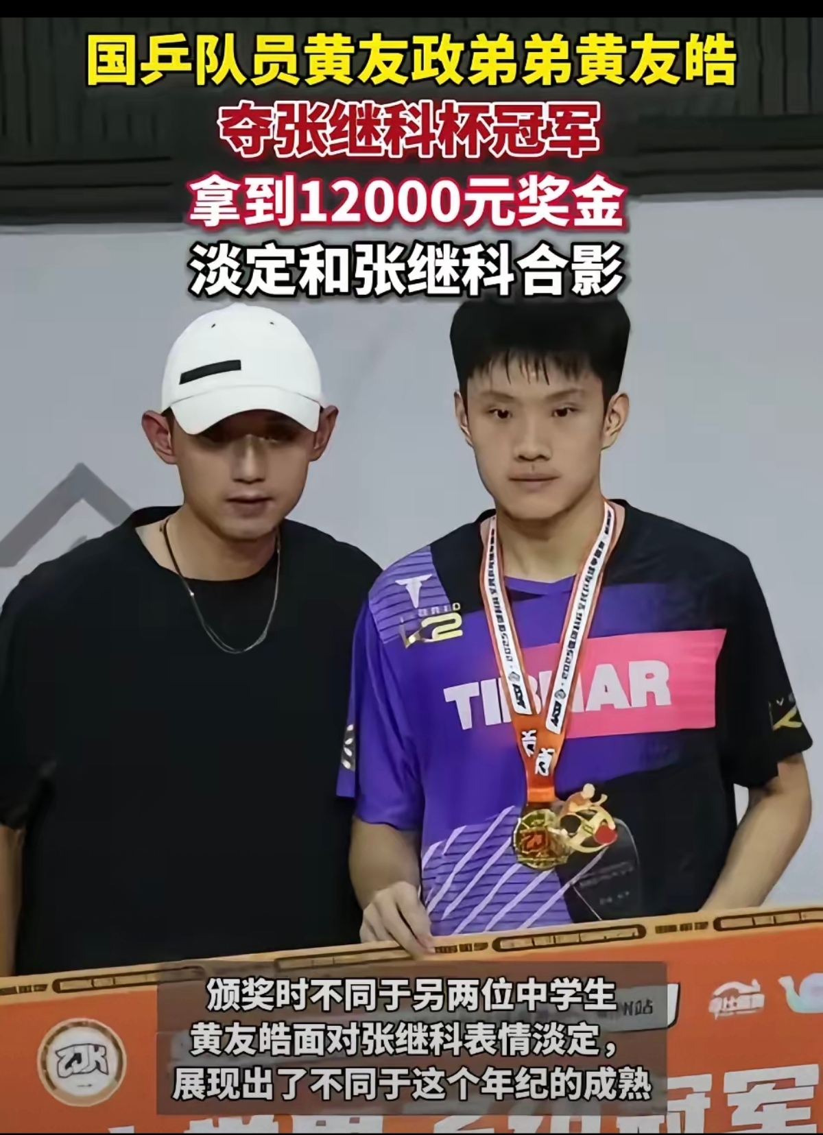 关于瑞典乒乓球队力克韩国乒乓球队,张继科制霸全场的信息 关于瑞典乒乓球队力克韩国乒乓球队,张继科制霸全场的信息