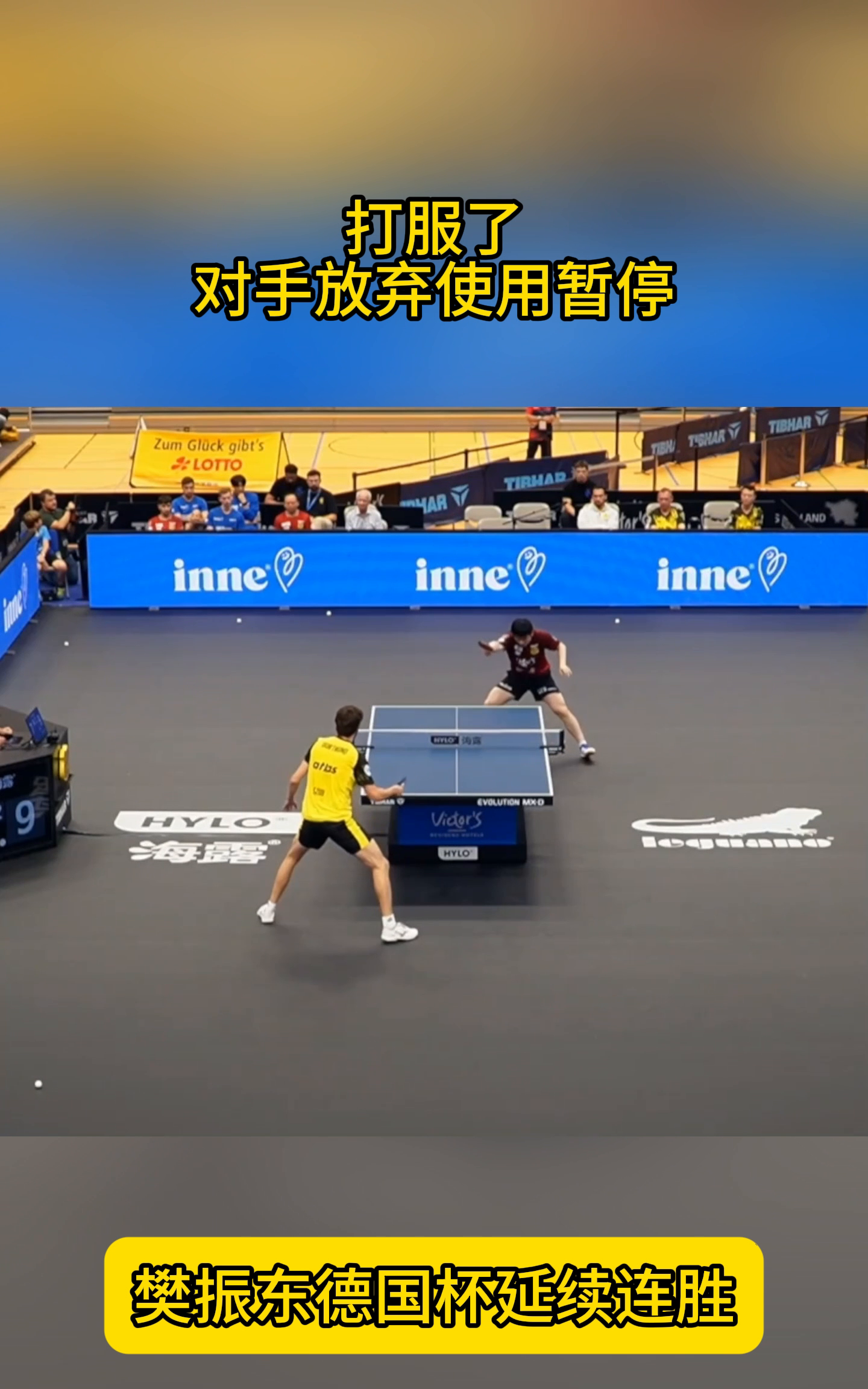 关于英国乒乓球队爆冷德国乒乓球队，马龙制霸全场的信息